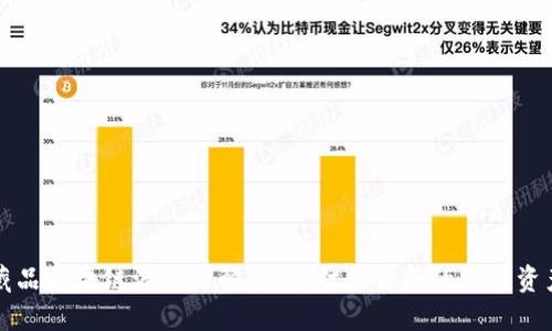 数字藏品区块链源码详解：如何打造自己的数字资产平台