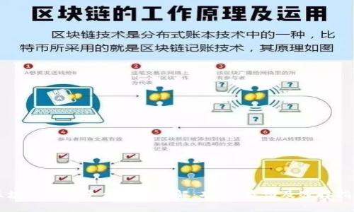 区块链交易平台软件详解：功能、类型及选择指南