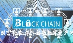 区块链的财富价值：深入解析数字资产的未来潜