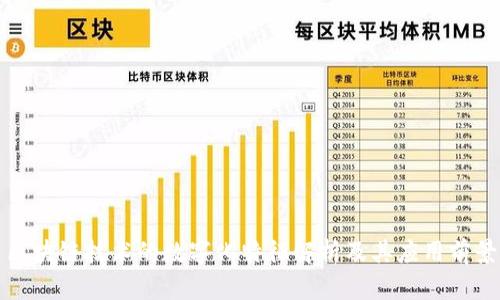 区块链技术的数字化特征解析及其应用前景