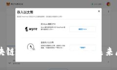 区块链革命：定义、影响与未来展望