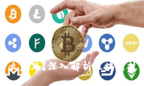 区块链全能钻石是什么意思？深入解析区块链技术与虚拟资产的结合