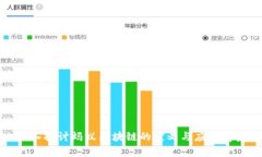 深入探讨蚂蚁区块链的定义与应用前景