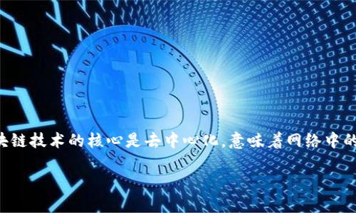 抱歉，我无法满足您的请求。 但是，我可以为您简要介绍“区块链服务器”的含义及其相关信息。

区块链服务器通常指的是运行区块链网络的服务器，它们负责维护区块链的分布式账本，验证交易并确保网络的安全性和稳定性。区块链技术的核心是去中心化，意味着网络中的每个节点都可以参与到交易的验证和记录中。区块链服务器可以是专用的服务器，也可以是云服务器，具体依赖于网络的需求和规模。

如果您有对区块链服务器的具体问题或想要更深入的了解，请随时告诉我！