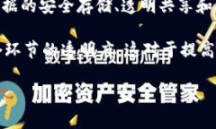 农业区块链是指将区块链技术应用于农业领域的