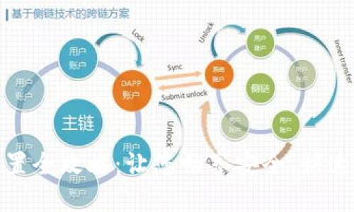 TP浏览器设置全攻略：让您畅享安全、快速的网络体验