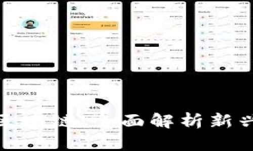 : 数据交易与区块链：全面解析新兴数字经济趋势