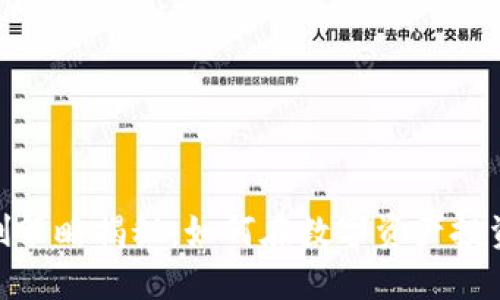 : 区块链稳定盈利策略揭秘：如何在数字资产投资中实现持续收益