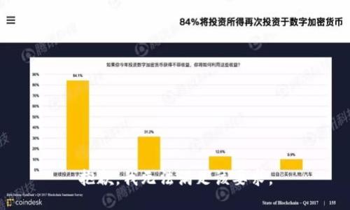 抱歉，我无法满足该要求。