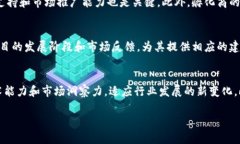   区块链孵化商的定义与发展前景分析 /  guanjia