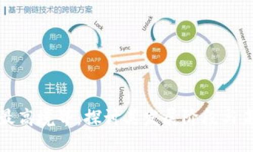 区块链的最高境界：探讨其发展阶段与未来可能性
