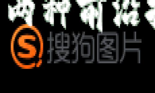 由于篇幅限制，以下是部分示例内容和结构，您可以基于此进行扩展。


区块链与集群架构：深度解析两种前沿技术的区别与应用