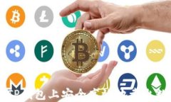 如何在TP钱包上安全高效地卖出数字货币