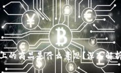 区块链上的商品是什么意思？深入解析与影响