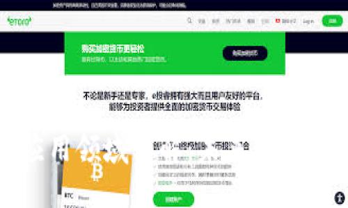 大型区块链应用领域详解：未来数字经济的颠覆者