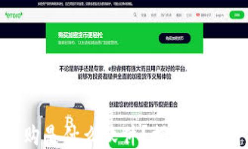 
区块链下的团购是什么软件？揭秘新兴平台及其影响