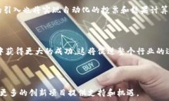    区块链海选结束时间是什么？全面解析与参与