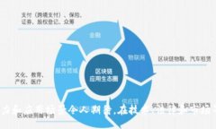  offeneID /offene  解读区块链模拟定位：原理、应用