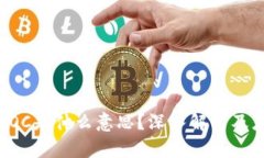 区块链POC是什么意思？深入解析及应用场景