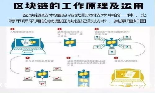 TP钱包如何添加Core主网：详细教程及常见问题解答