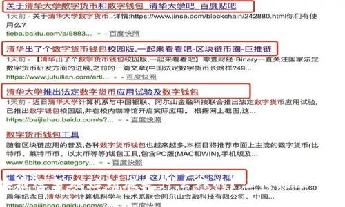 区块链账号地址到底是什么样的？让我们深入剖析！